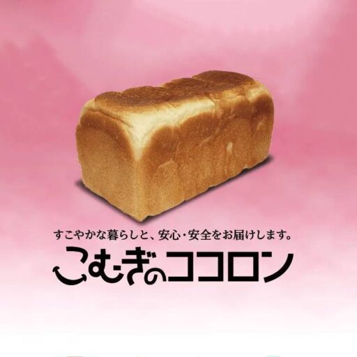 こむぎのココロン